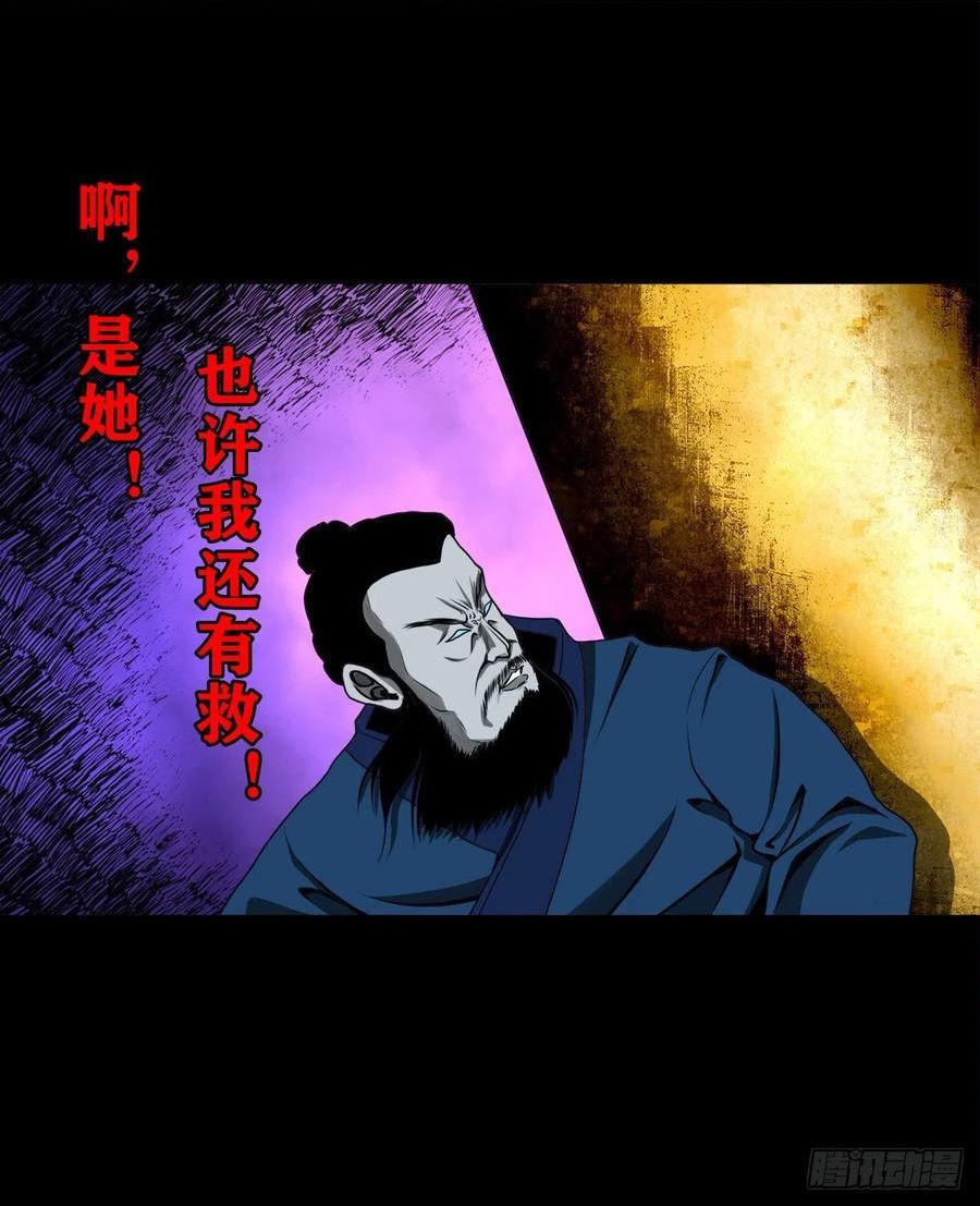 灵侠传漫画下拉式漫画,【壹佰叁拾贰】意欲何为2图