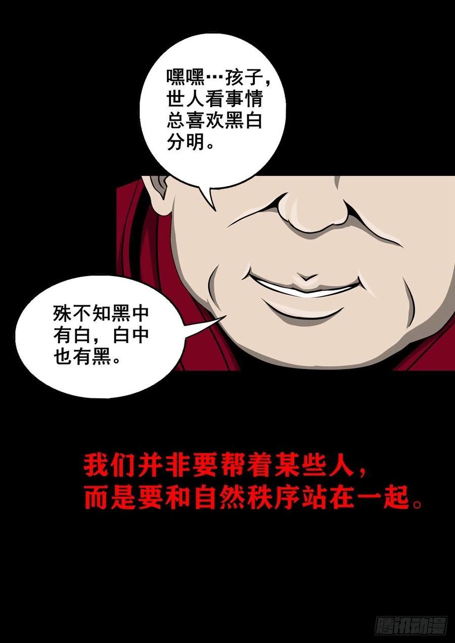 灵侠传漫画下拉式漫画,【壹佰叁拾贰】意欲何为26图