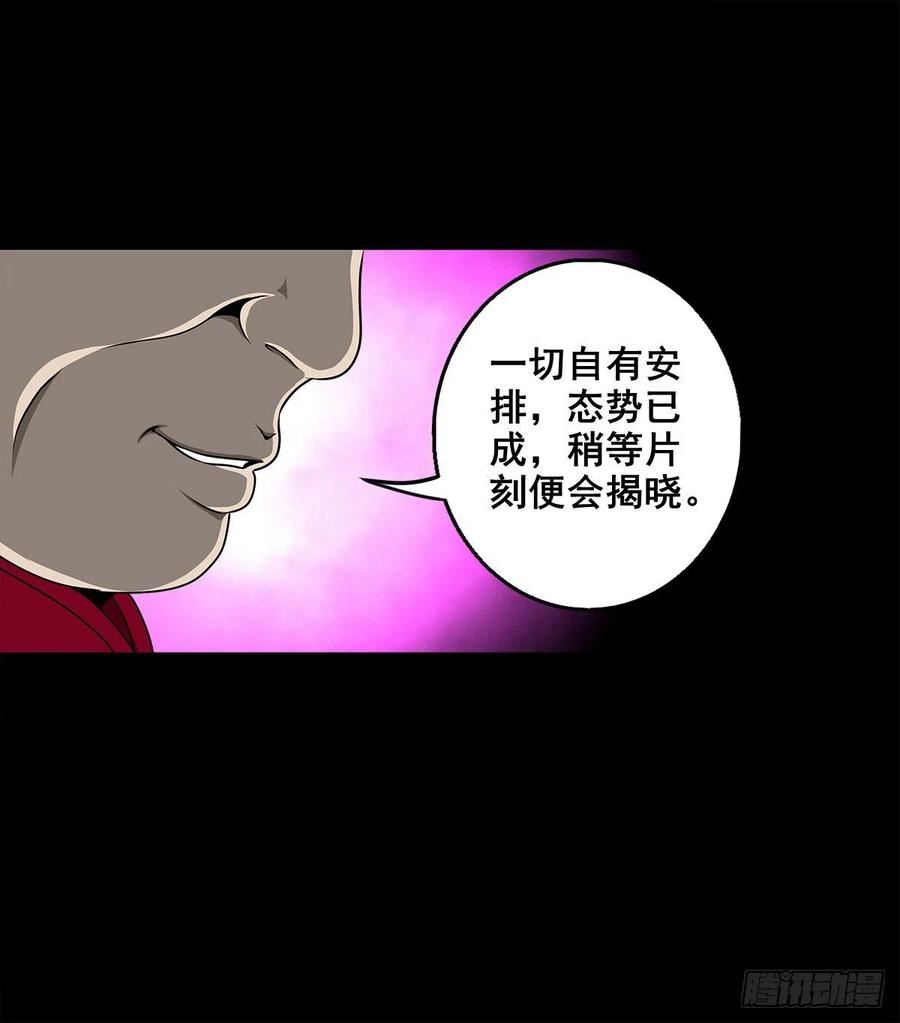 灵侠传漫画下拉式漫画,【壹佰叁拾贰】意欲何为27图