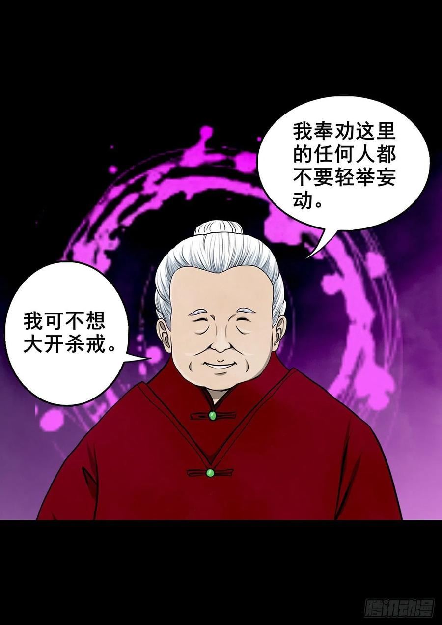 灵侠传漫画下拉式漫画,【壹佰叁拾贰】意欲何为39图