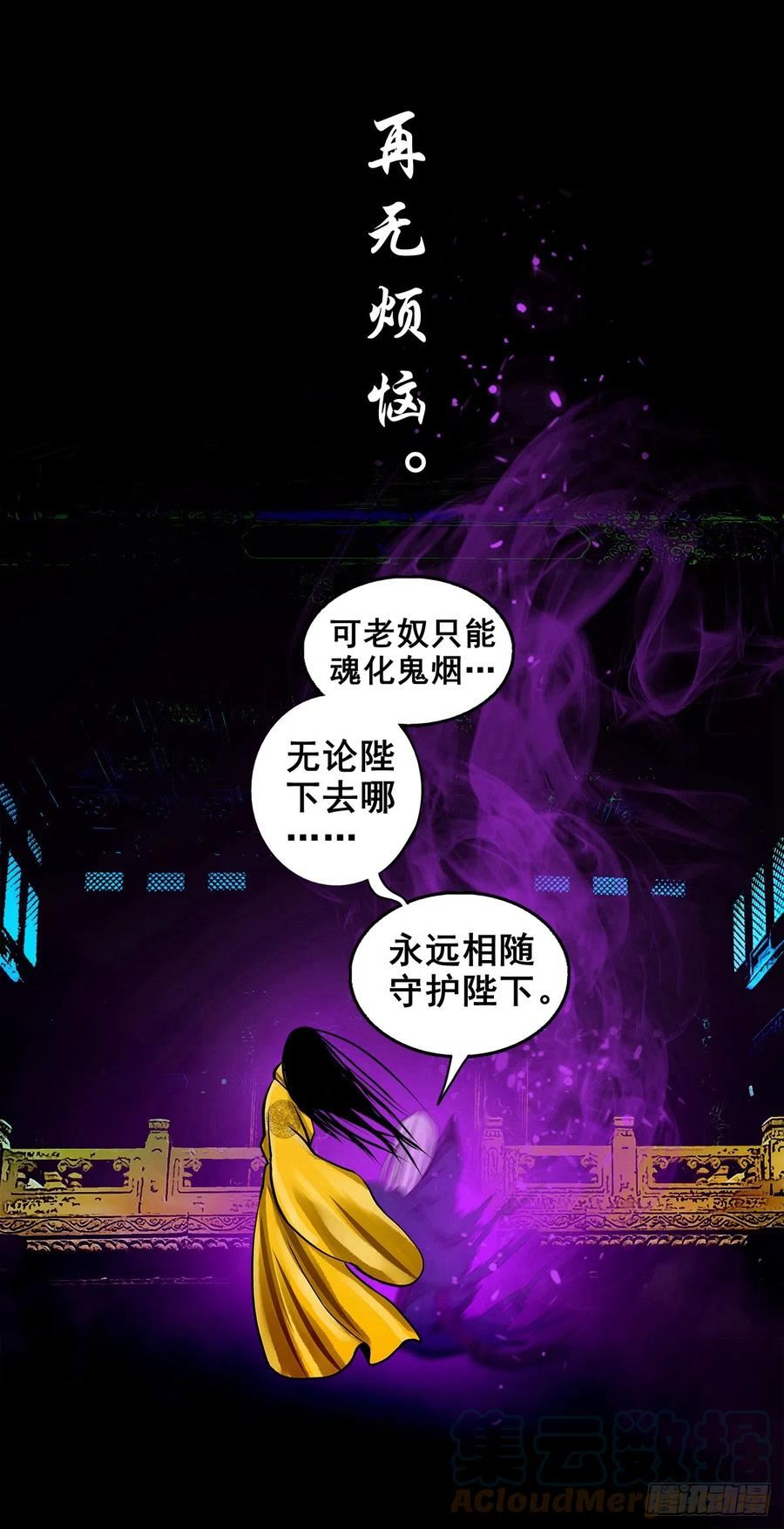 灵侠传游戏官网漫画,【壹佰叁拾肆】昙花一现21图