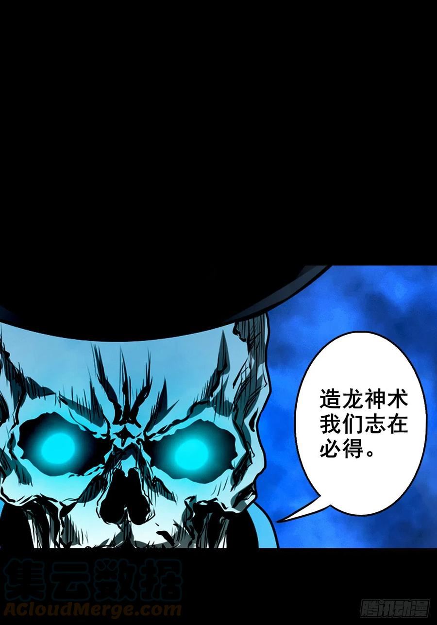 灵侠传游戏官网漫画,【壹佰叁拾肆】昙花一现25图