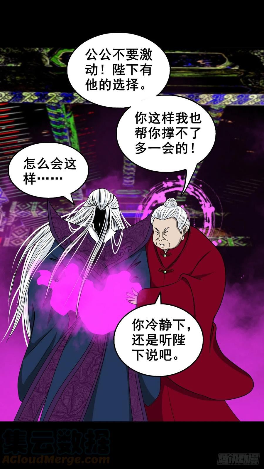 灵侠传游戏官网漫画,【壹佰叁拾肆】昙花一现5图