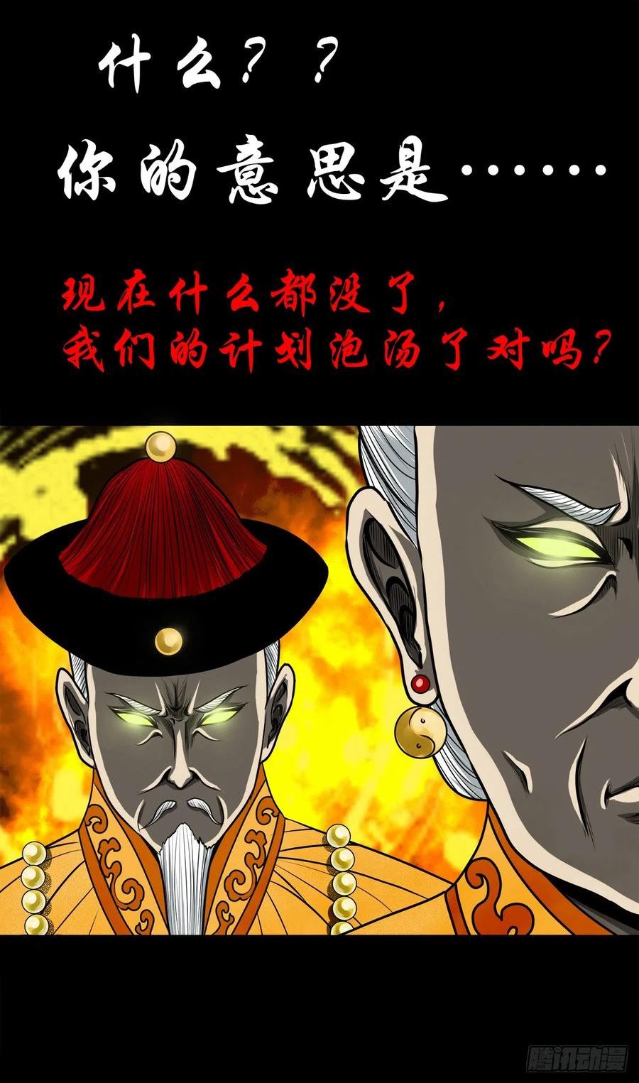 灵侠有动漫吗漫画,【壹佰叁拾伍】强势而来12图