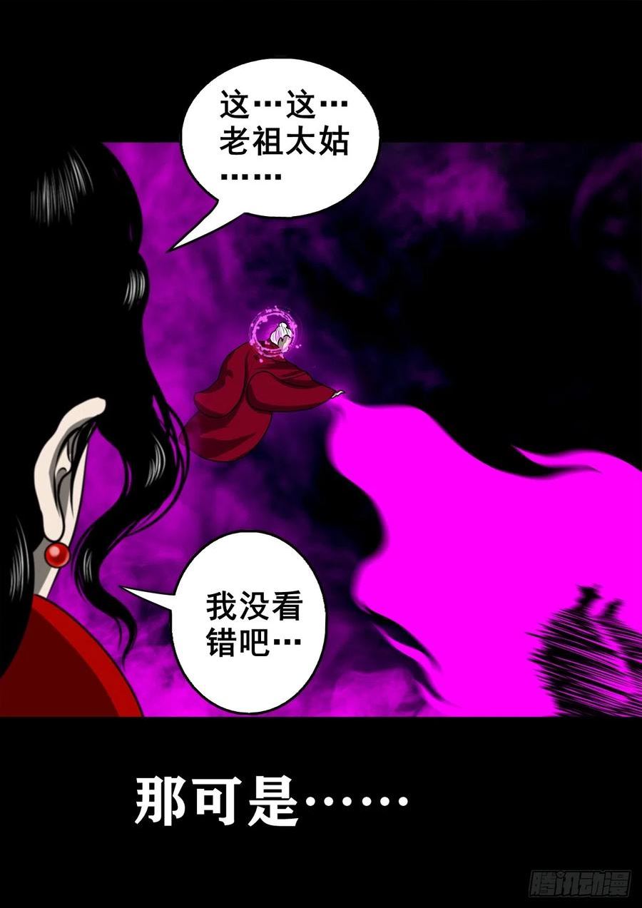 灵侠有动漫吗漫画,【壹佰叁拾伍】强势而来18图