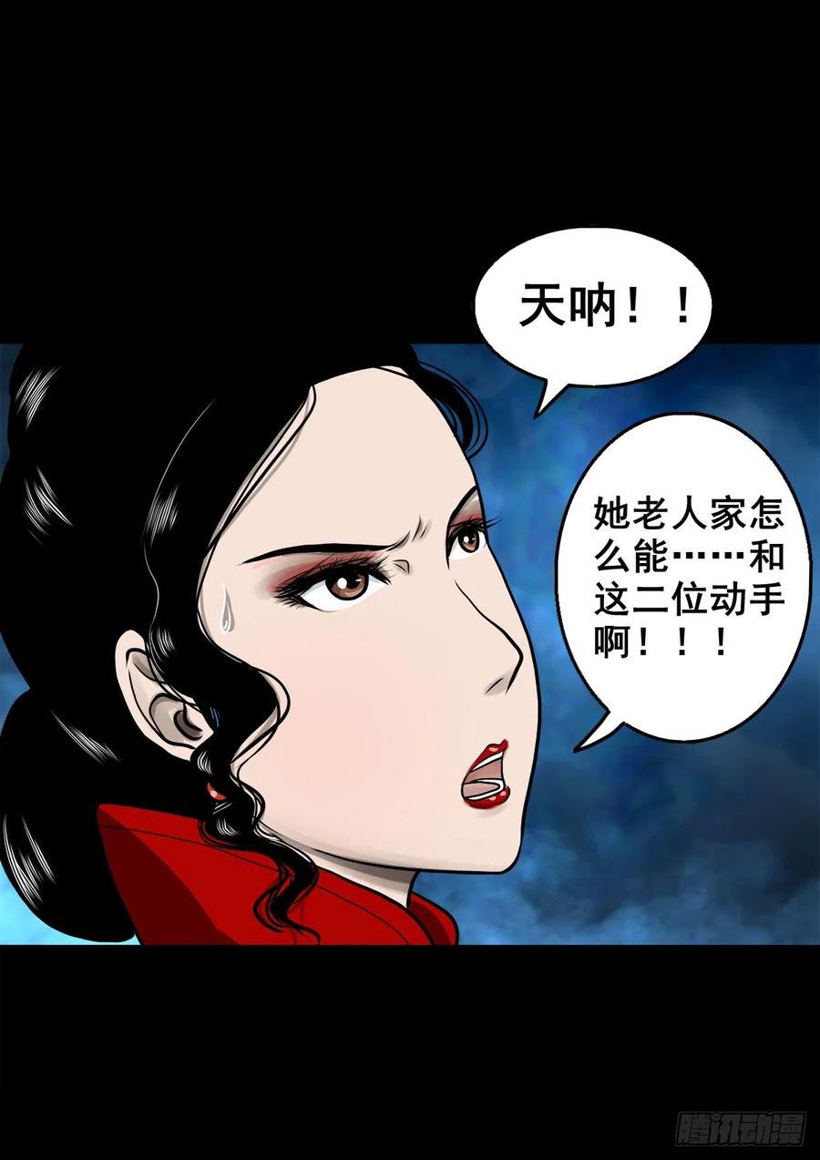 灵侠有动漫吗漫画,【壹佰叁拾伍】强势而来20图