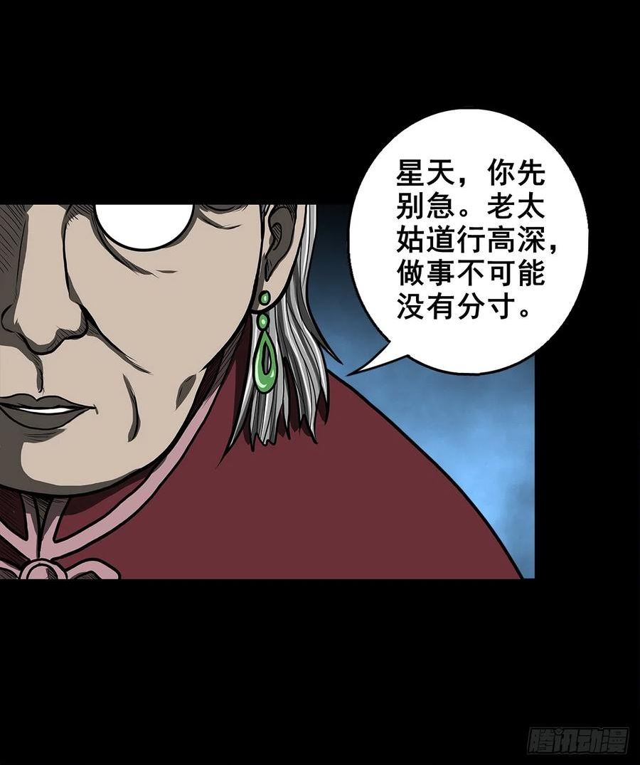 灵侠有动漫吗漫画,【壹佰叁拾伍】强势而来22图