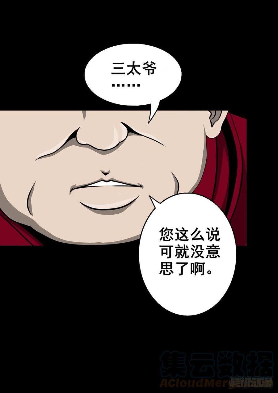 灵侠有动漫吗漫画,【壹佰叁拾伍】强势而来3图