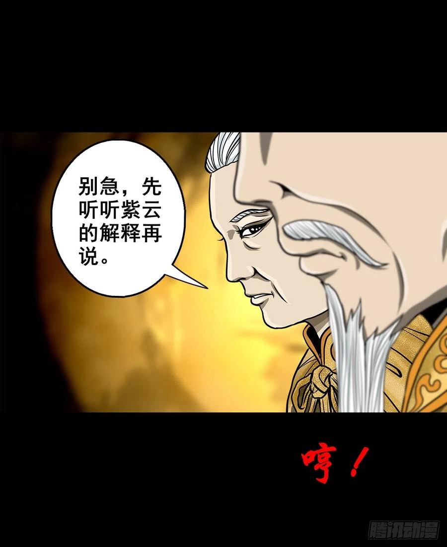 灵侠有动漫吗漫画,【壹佰叁拾伍】强势而来4图