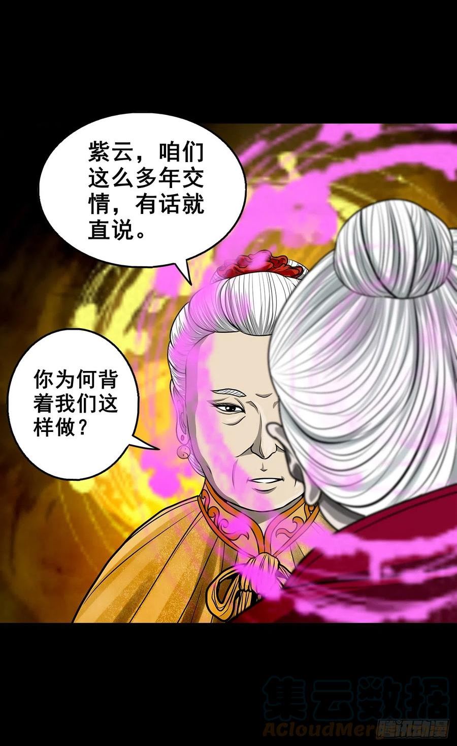 灵侠有动漫吗漫画,【壹佰叁拾伍】强势而来5图