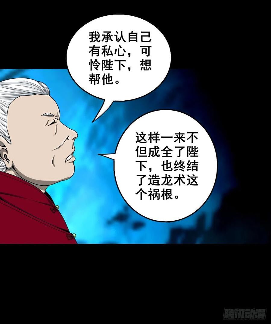 灵侠有动漫吗漫画,【壹佰叁拾伍】强势而来8图