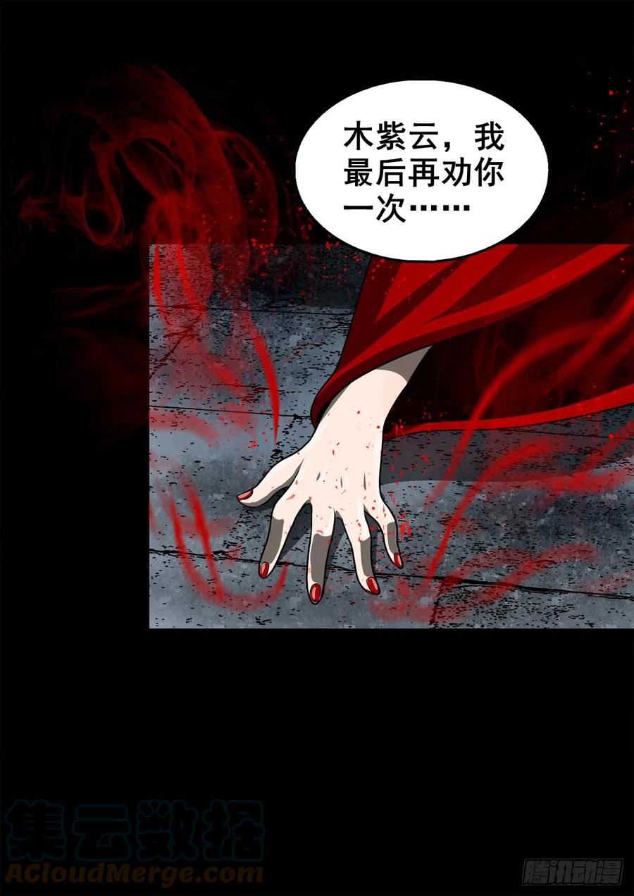 灵侠完整版漫画,【壹佰叁拾陆】早有防备11图