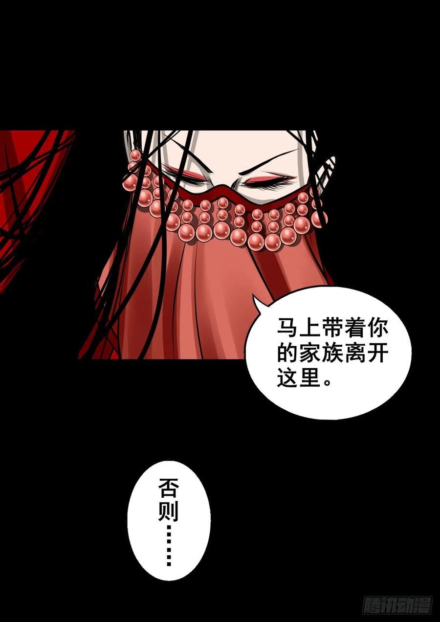 灵侠完整版漫画,【壹佰叁拾陆】早有防备12图