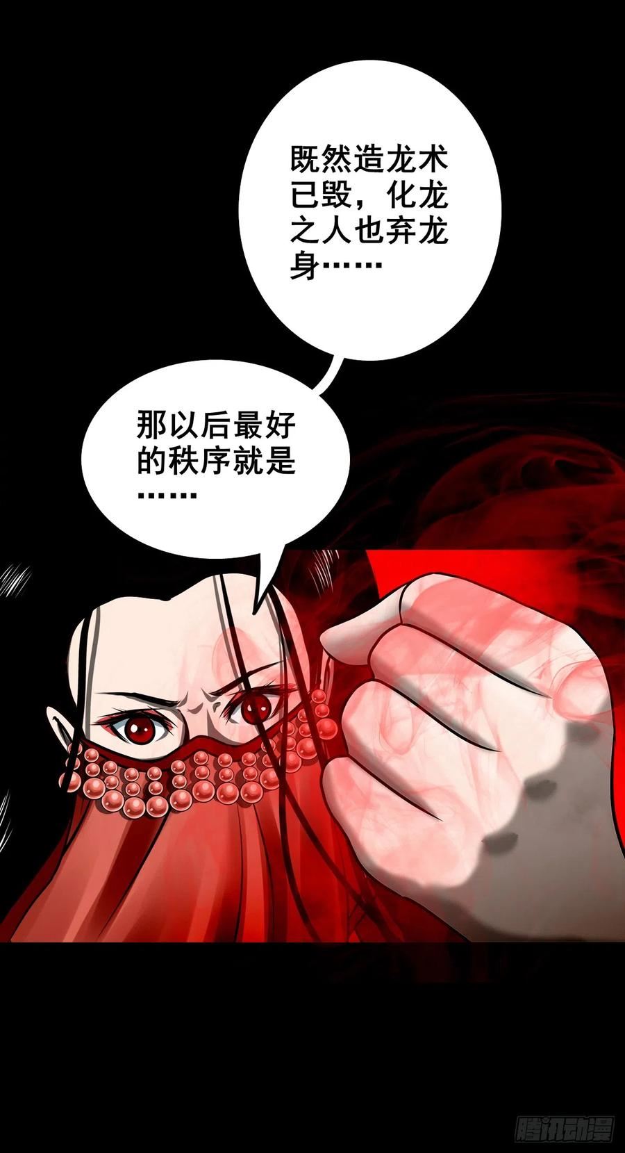 灵侠完整版漫画,【壹佰叁拾陆】早有防备16图