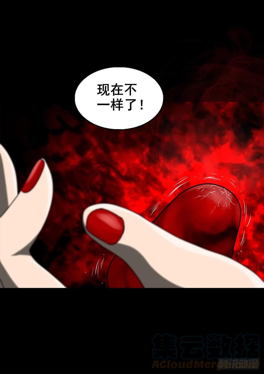 灵侠完整版漫画,【壹佰叁拾陆】早有防备19图