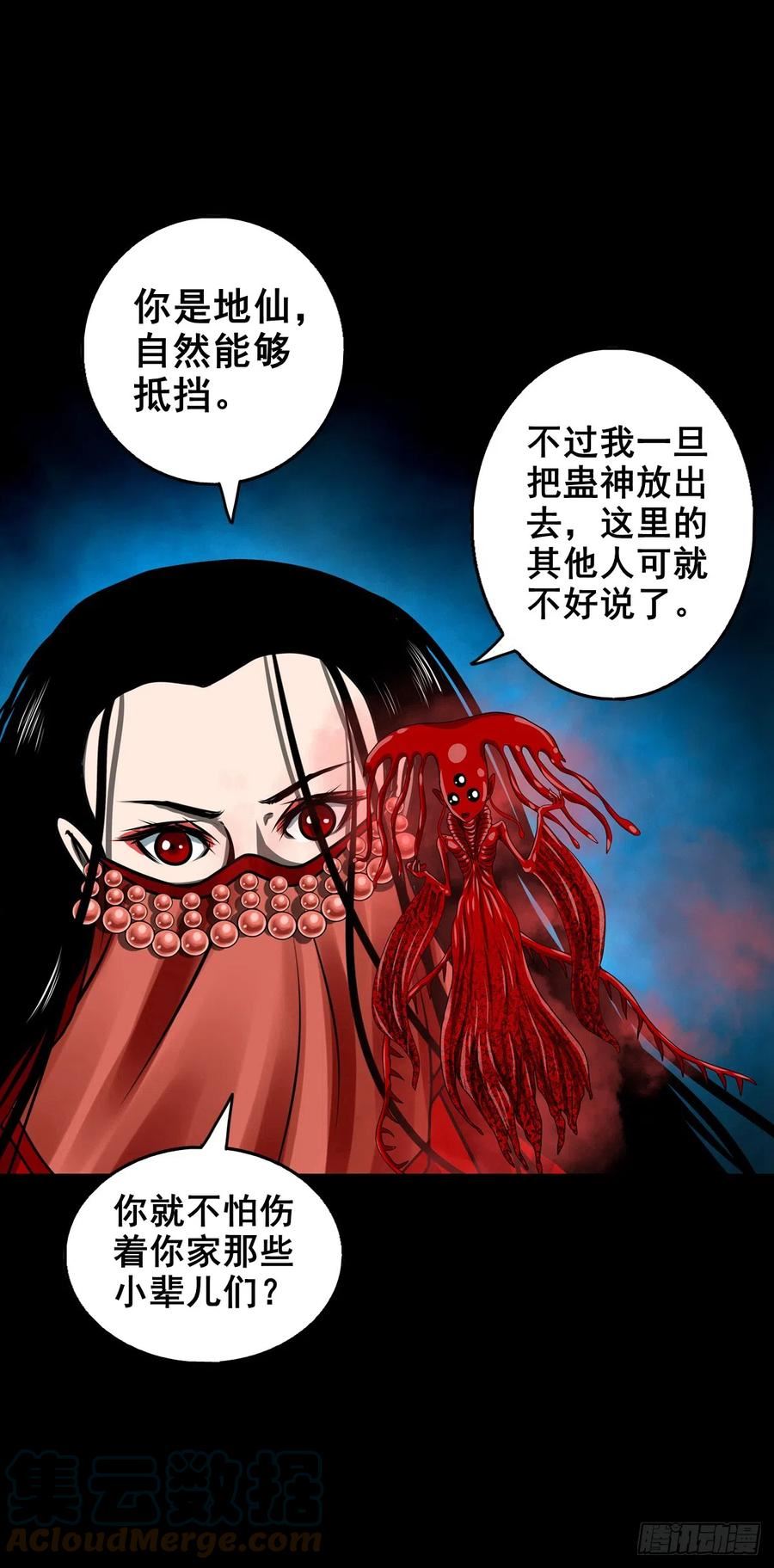 灵侠完整版漫画,【壹佰叁拾陆】早有防备27图