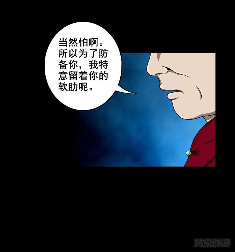 灵侠完整版漫画,【壹佰叁拾陆】早有防备28图