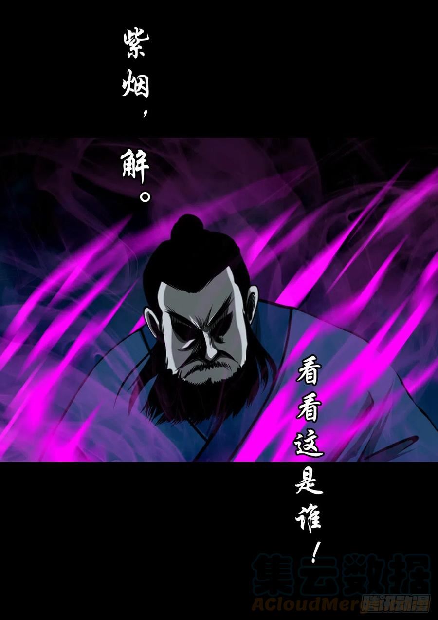 灵侠完整版漫画,【壹佰叁拾陆】早有防备35图