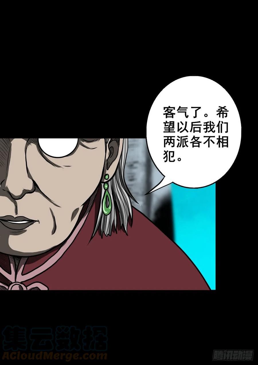 灵侠漫画,【壹佰叁拾柒】千算万算19图