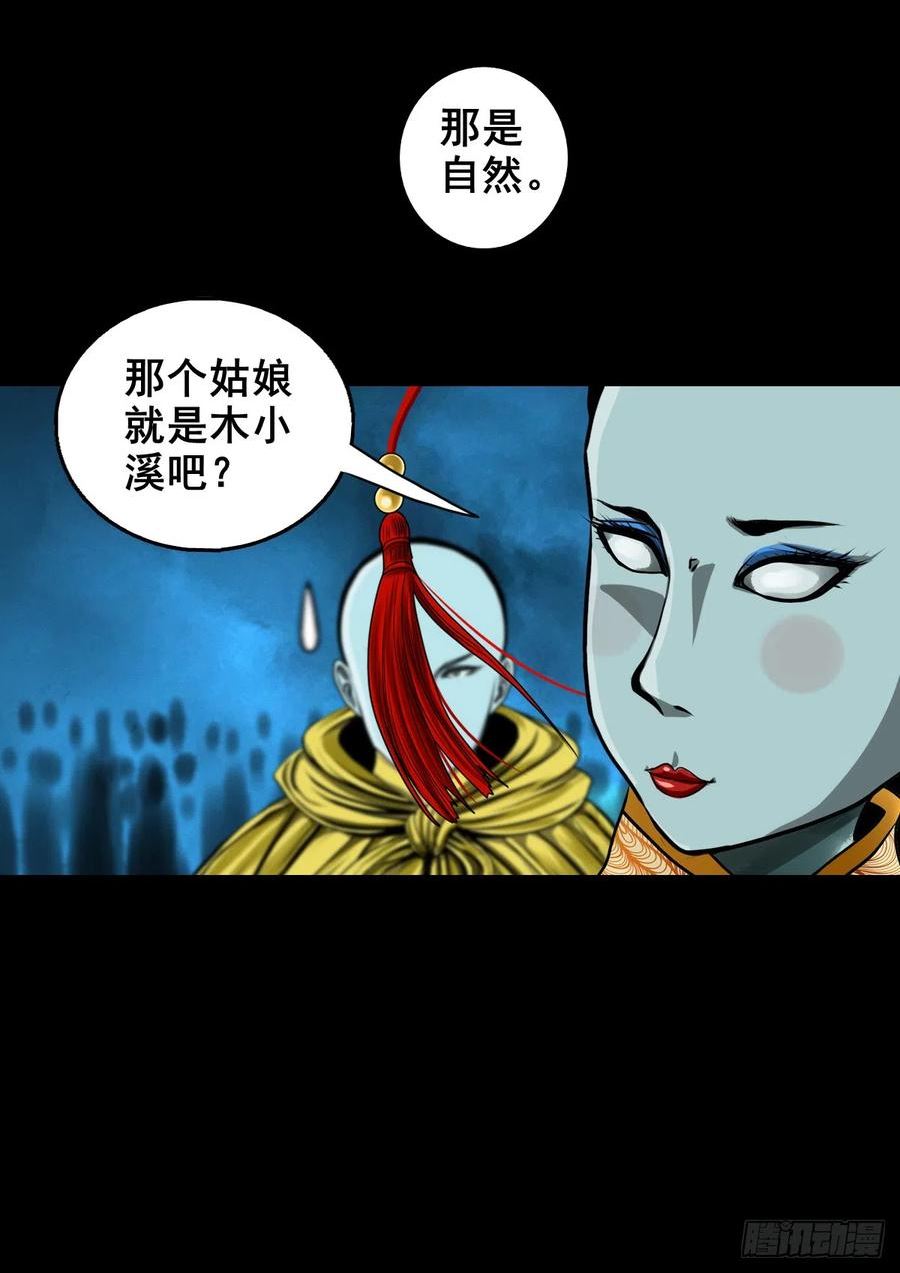 灵侠漫画,【壹佰叁拾柒】千算万算20图