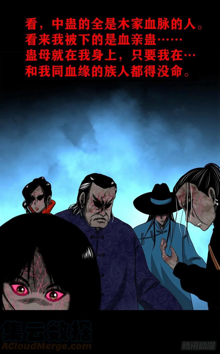 灵侠传漫画下拉式漫画,【壹佰叁拾捌】蛊胁仙身15图