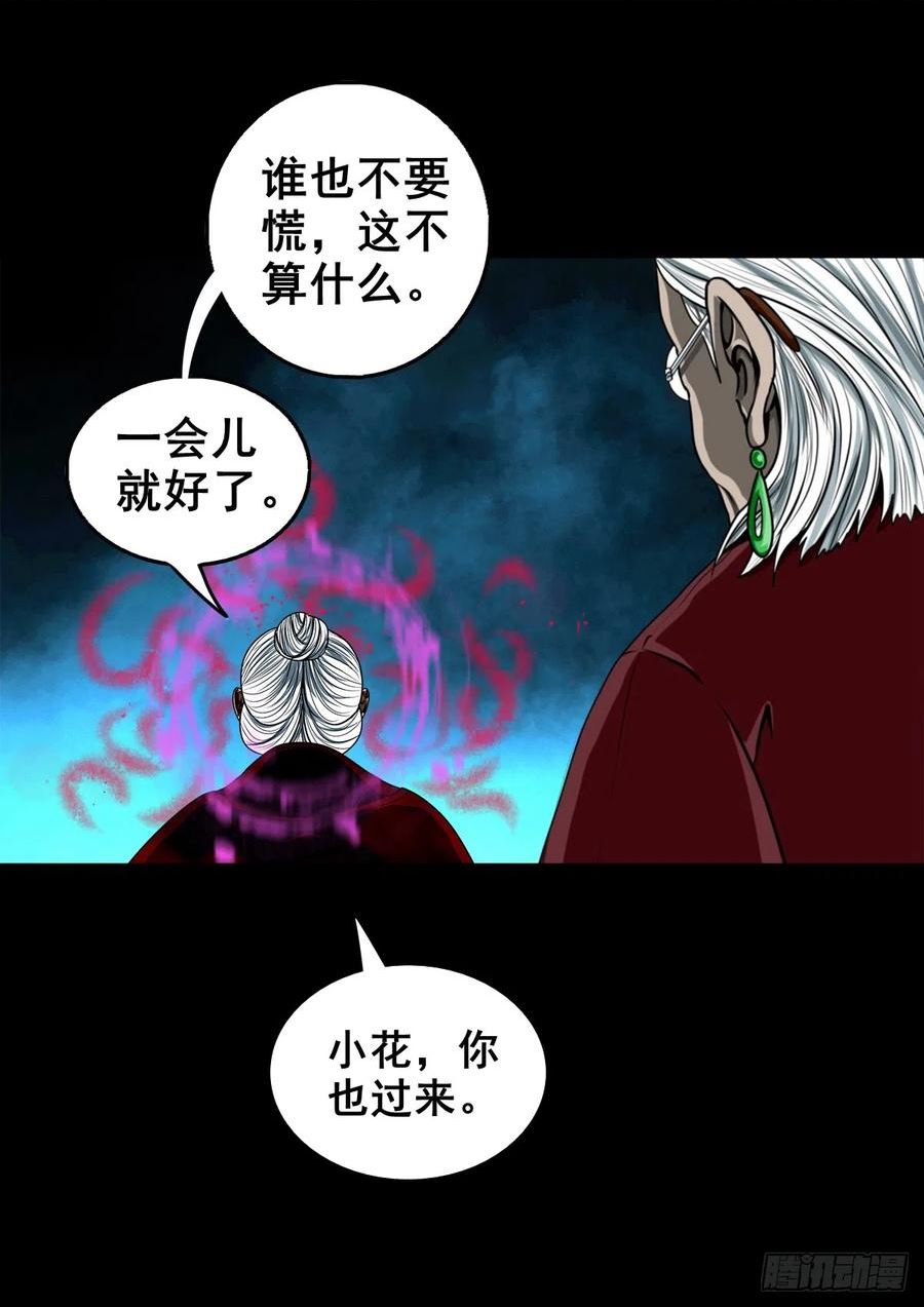 灵侠传漫画下拉式漫画,【壹佰叁拾捌】蛊胁仙身18图