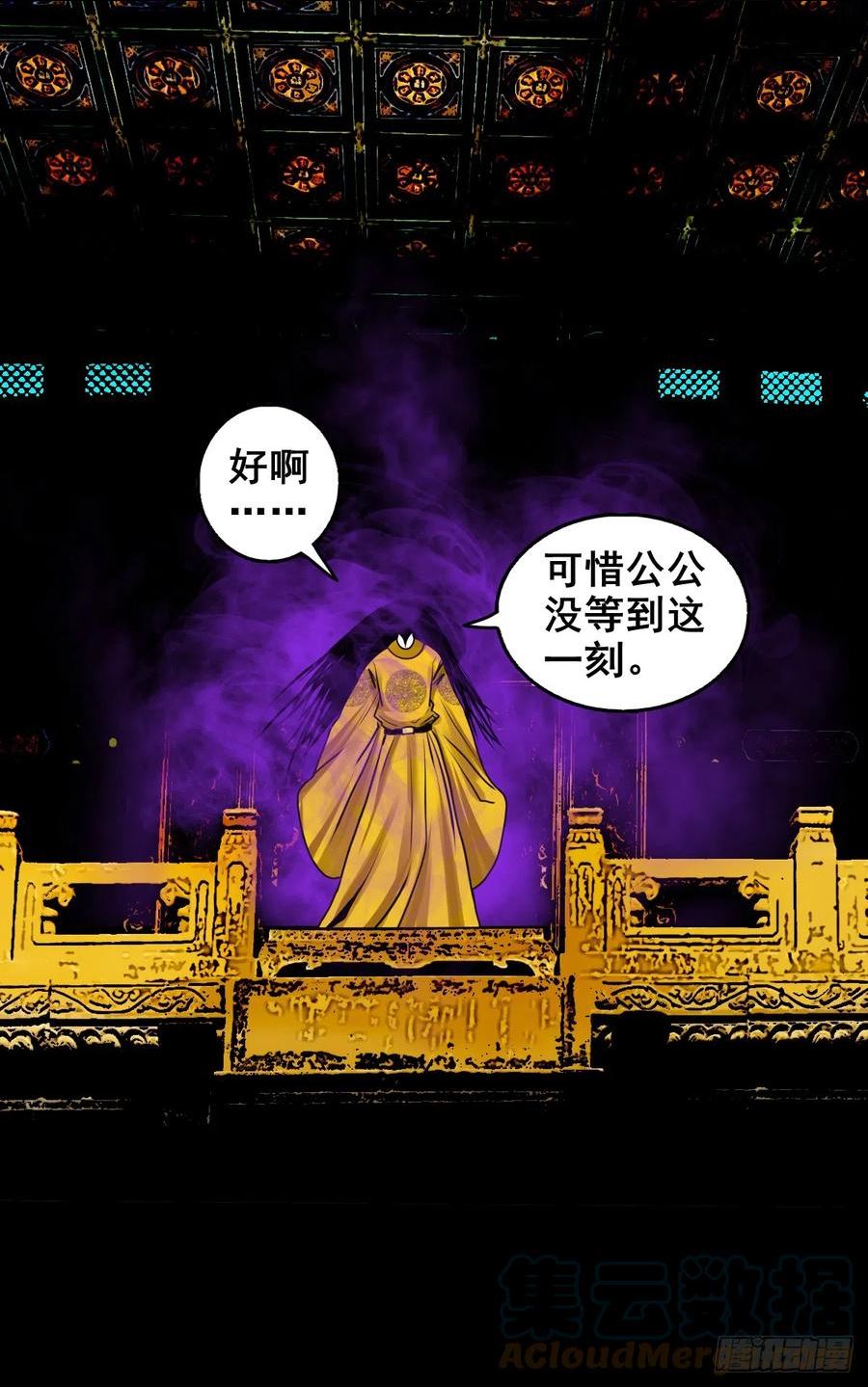 灵侠传漫画下拉式漫画,【壹佰叁拾捌】蛊胁仙身23图