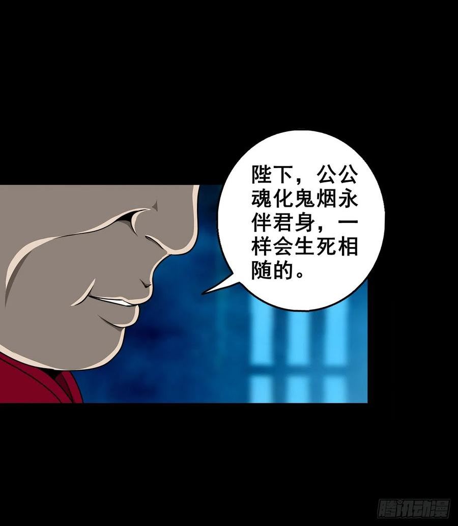 灵侠传漫画下拉式漫画,【壹佰叁拾捌】蛊胁仙身24图