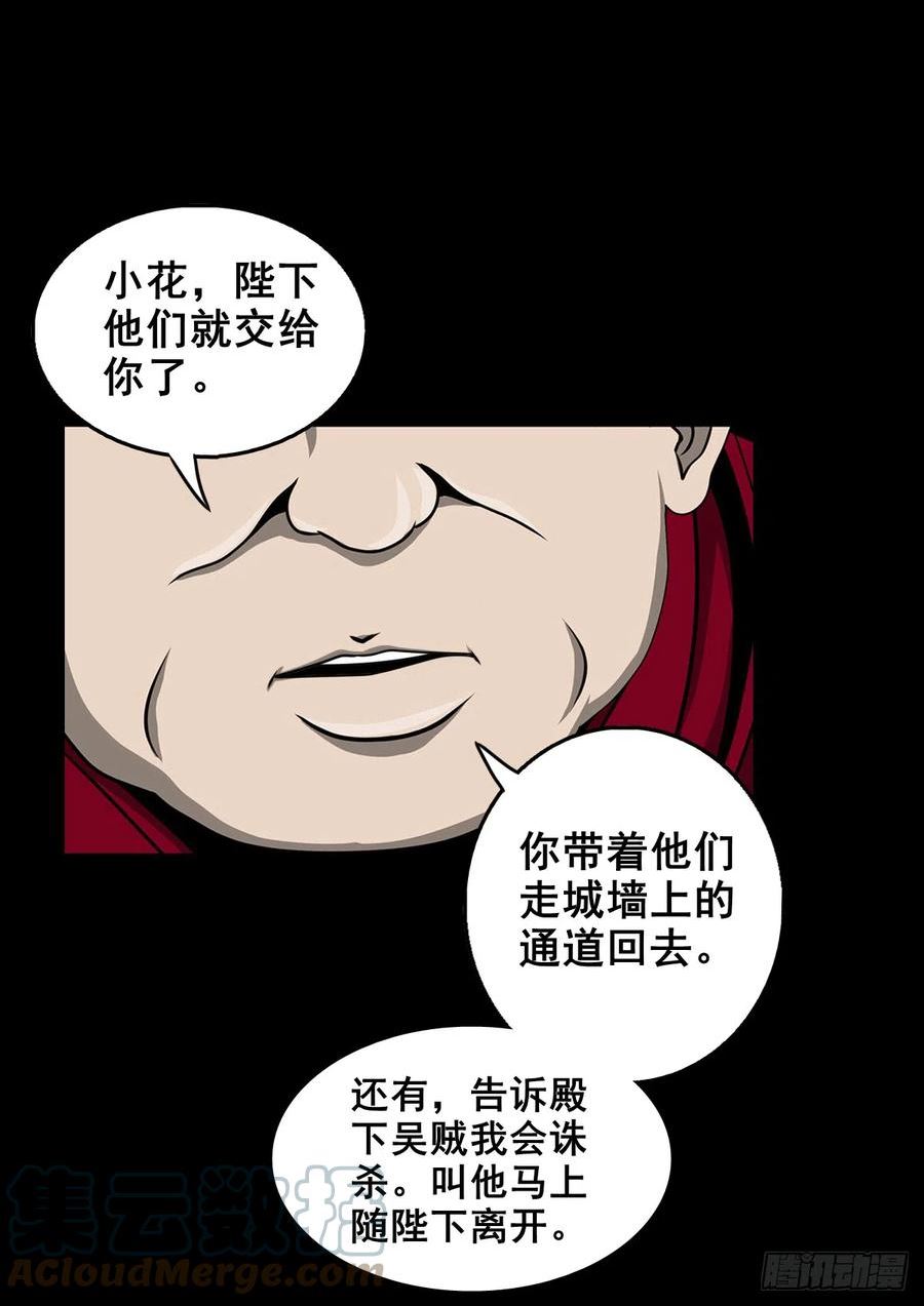 灵侠传漫画下拉式漫画,【壹佰叁拾捌】蛊胁仙身27图