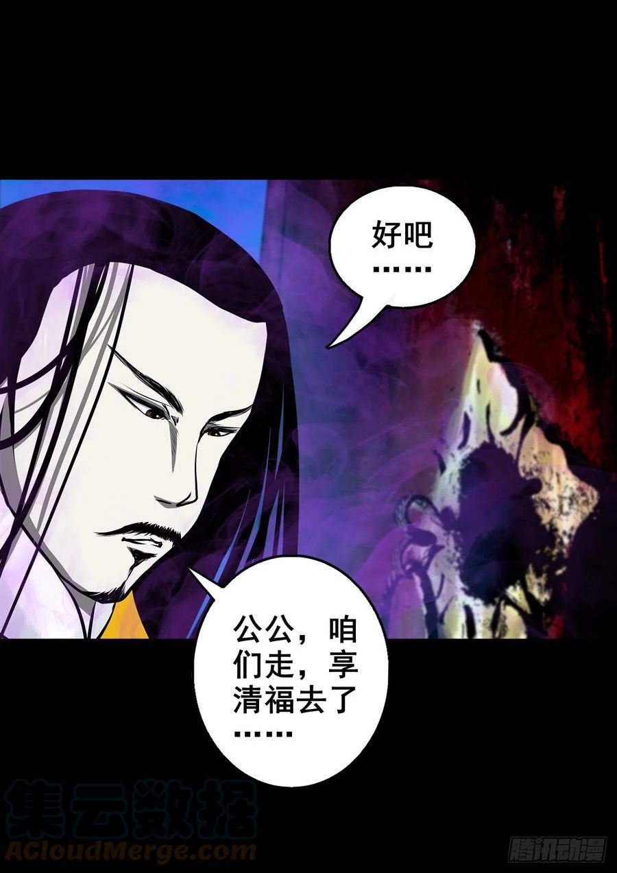 灵侠传漫画下拉式漫画,【壹佰叁拾捌】蛊胁仙身29图