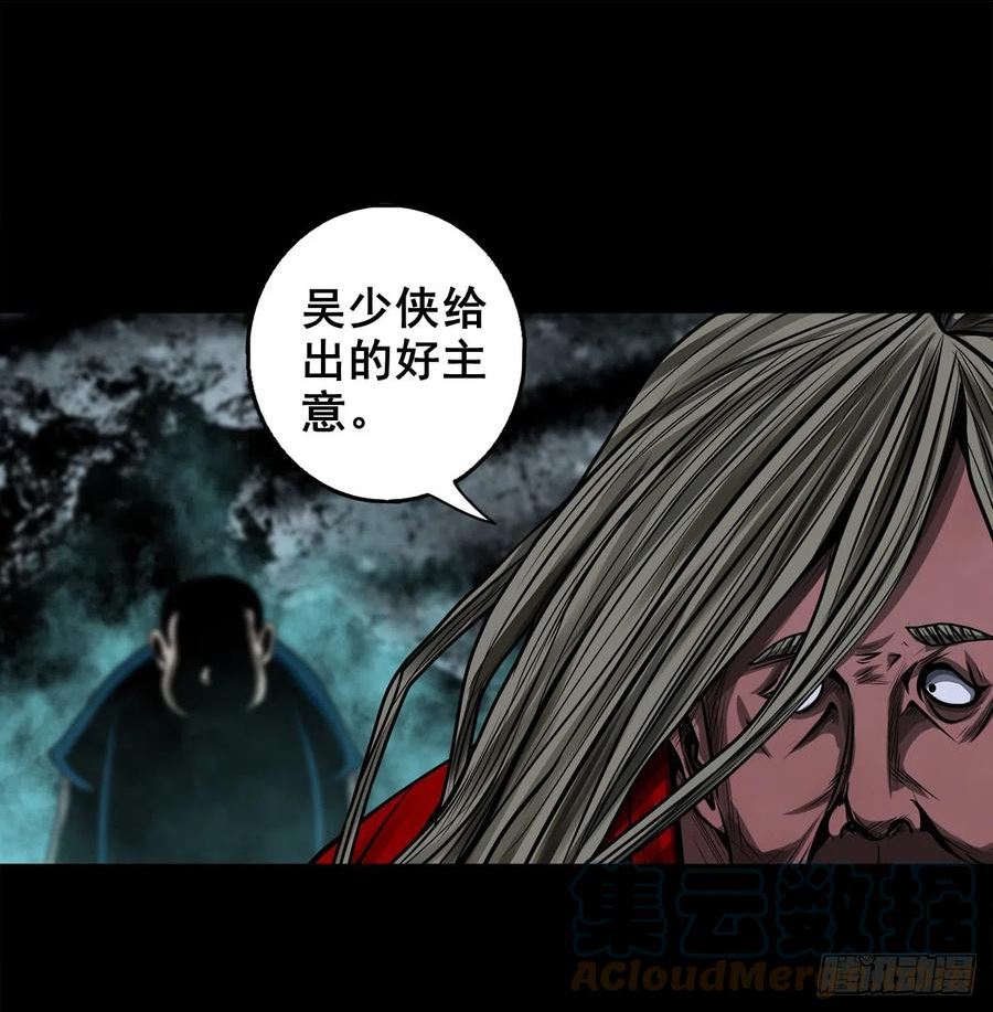 灵侠传漫画下拉式漫画,【壹佰叁拾捌】蛊胁仙身7图