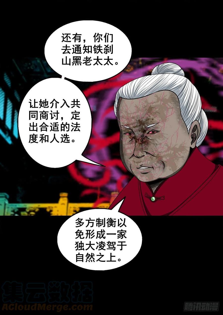 灵侠漫画,【壹佰叁拾玖】界消人离13图