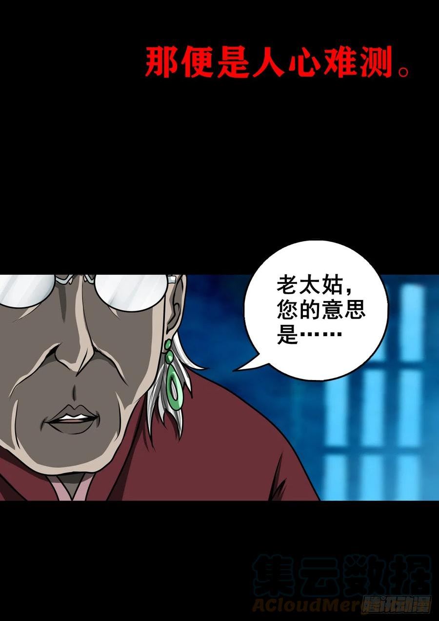 灵侠漫画,【壹佰叁拾玖】界消人离16图