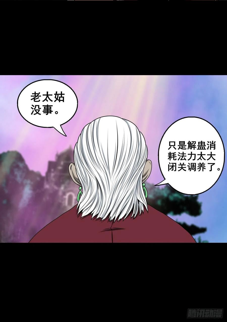 灵侠漫画,【壹佰叁拾玖】界消人离35图