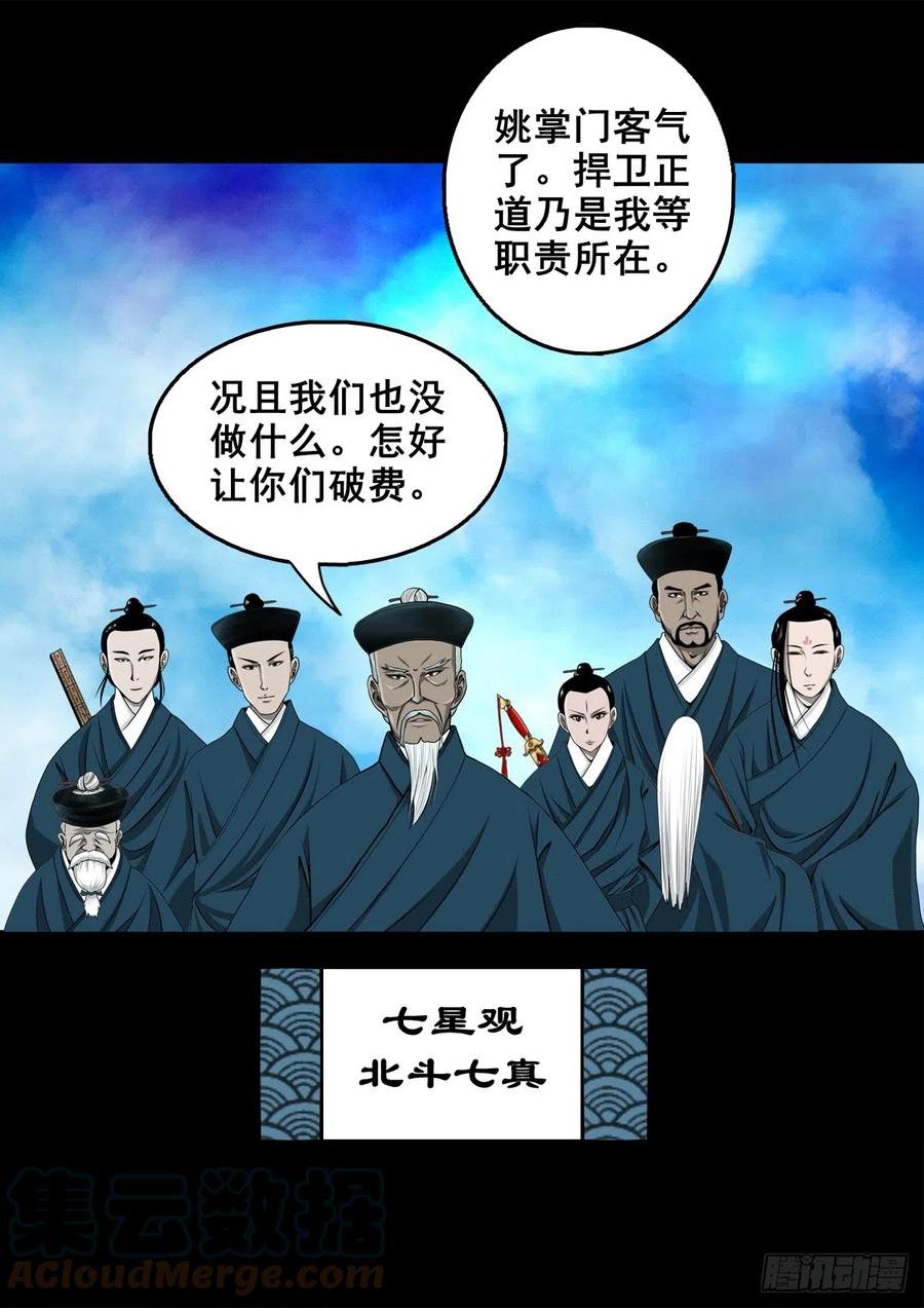 灵侠漫画,【壹佰叁拾玖】界消人离37图