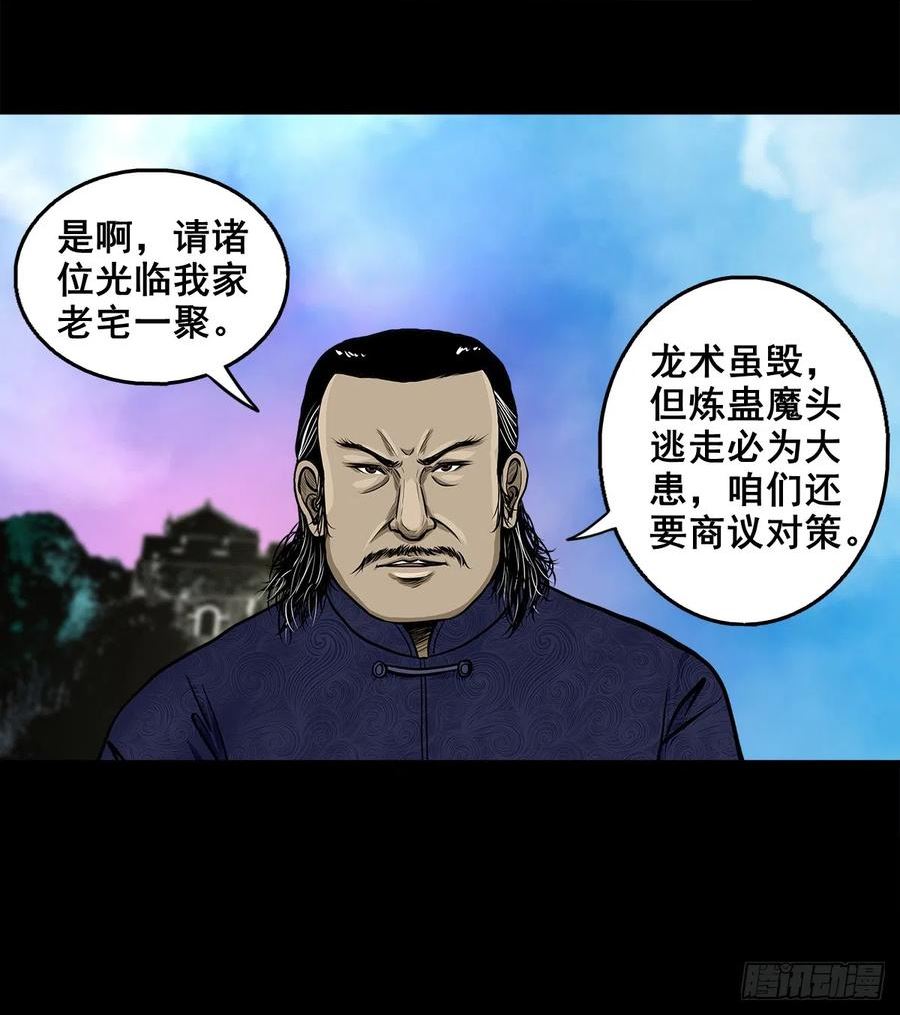 灵侠漫画,【壹佰叁拾玖】界消人离39图