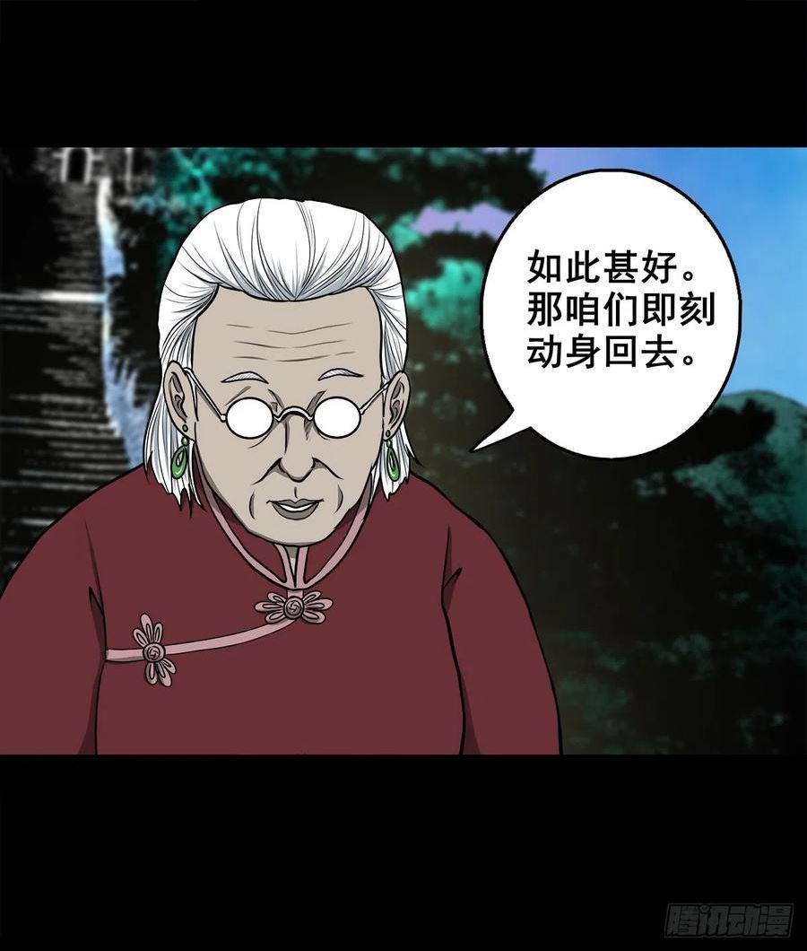 灵侠漫画,【壹佰叁拾玖】界消人离41图