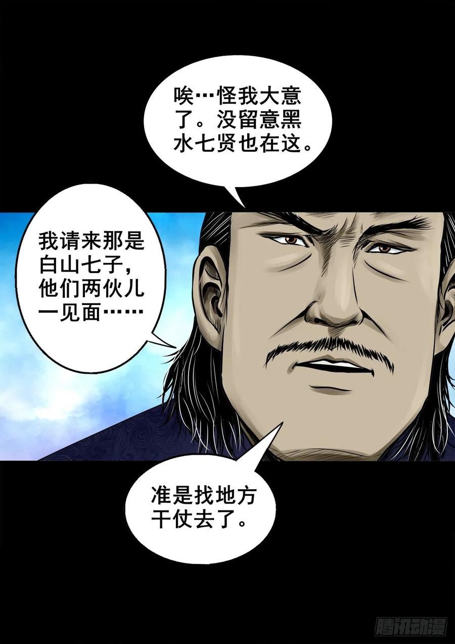 灵侠漫画,【壹佰叁拾玖】界消人离44图