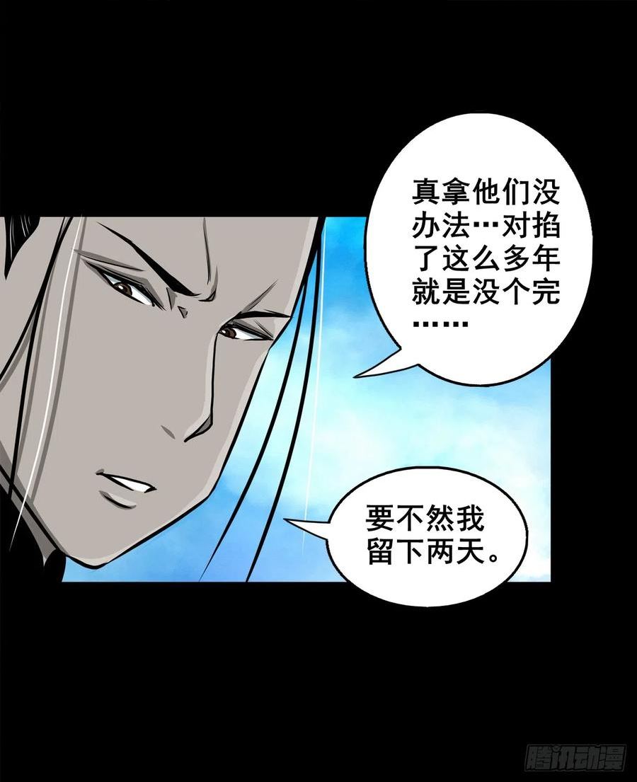 灵侠漫画,【壹佰叁拾玖】界消人离45图