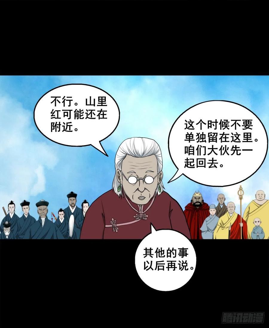 灵侠漫画,【壹佰叁拾玖】界消人离47图