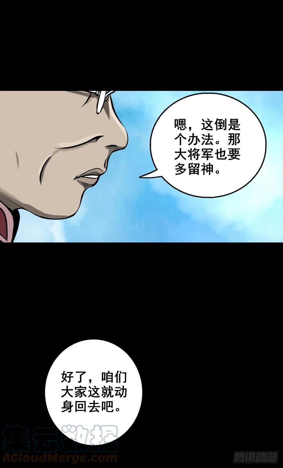 灵侠漫画,【壹佰叁拾玖】界消人离49图