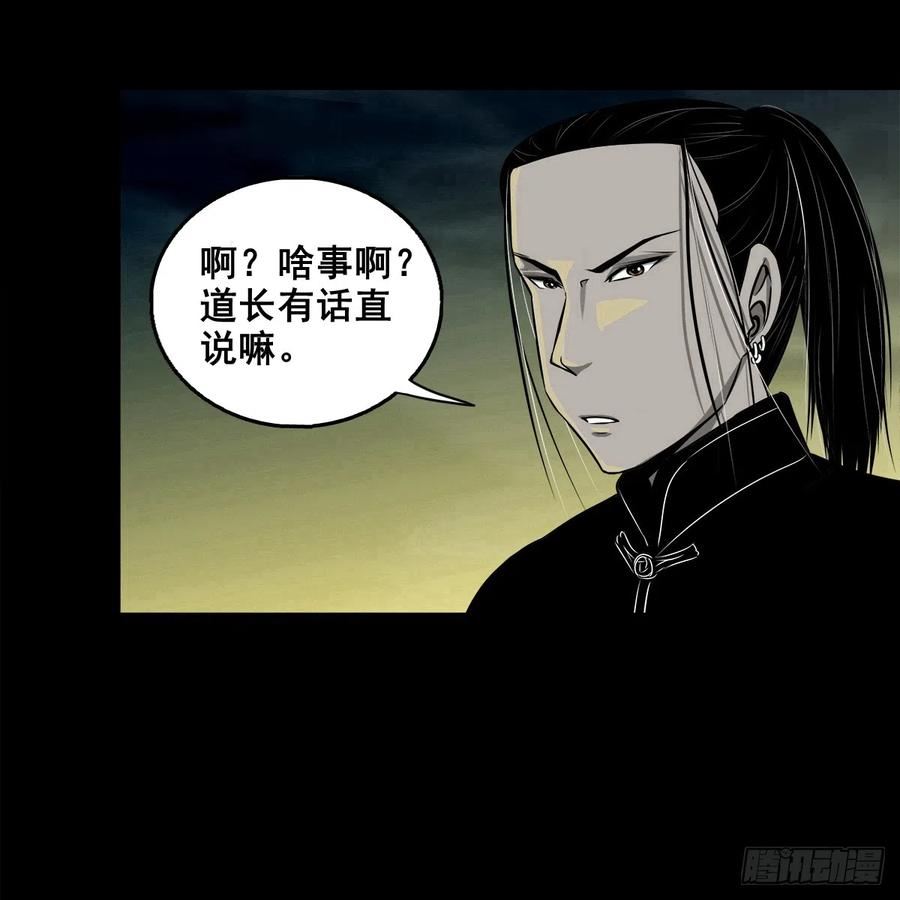 灵侠完整版漫画,【壹佰肆拾】老宅夜晚15图