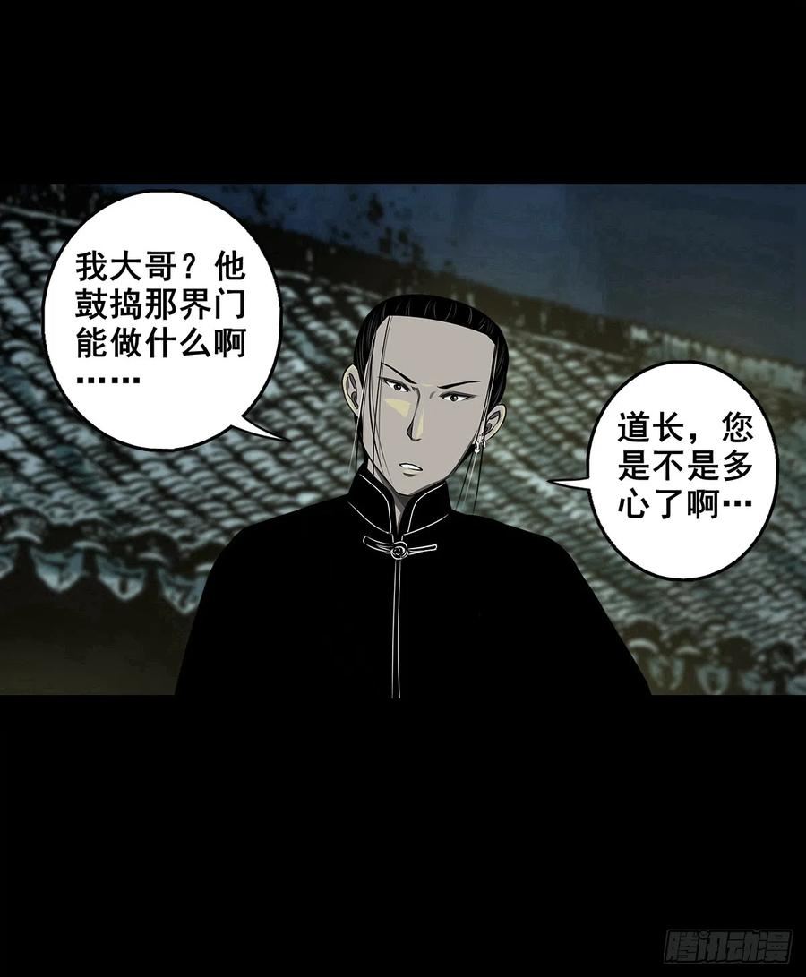 灵侠完整版漫画,【壹佰肆拾】老宅夜晚17图