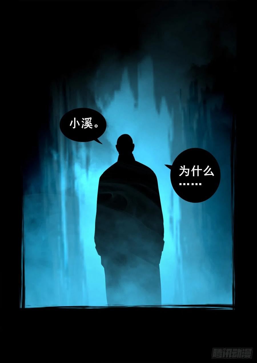 灵侠完整版漫画,【壹佰肆拾】老宅夜晚29图