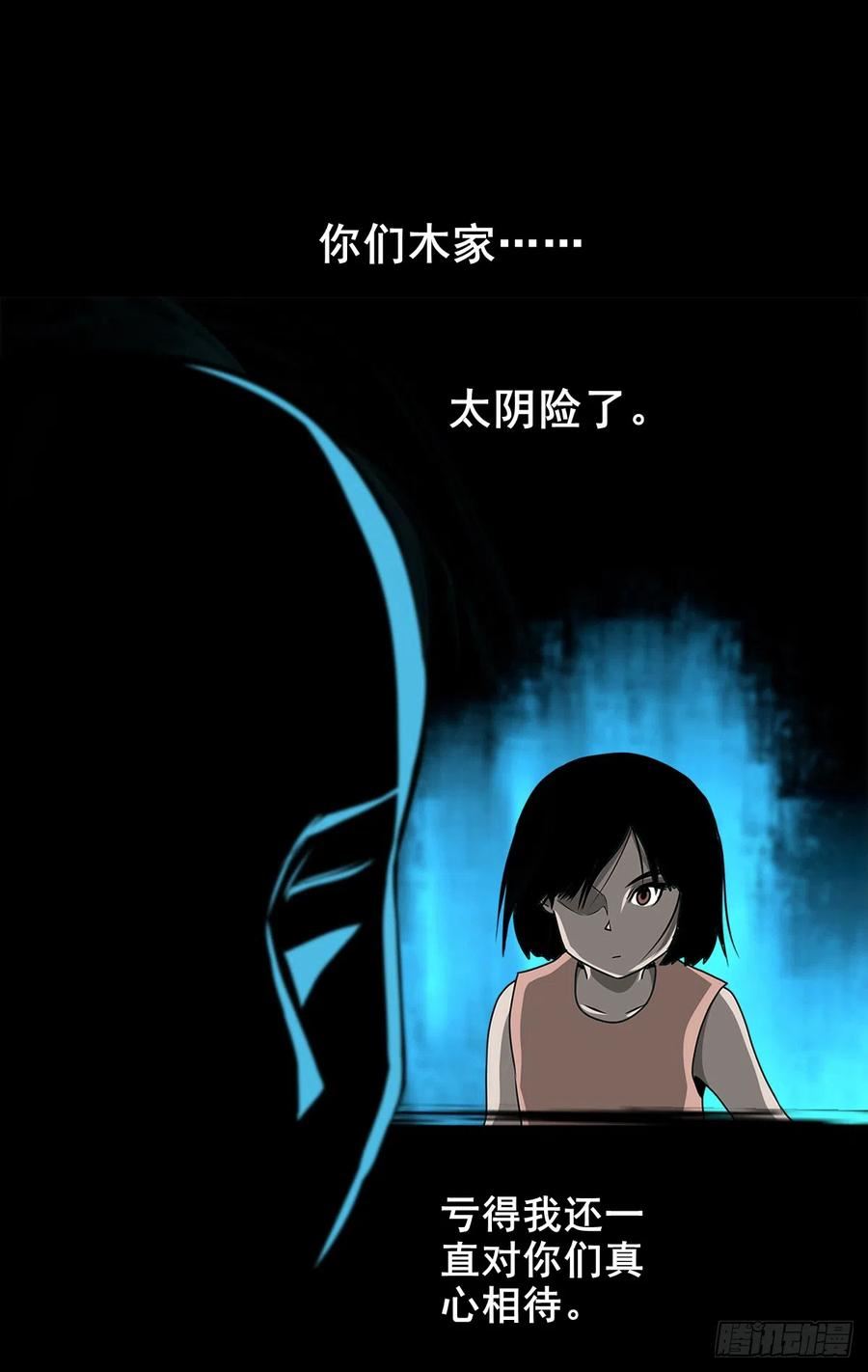 灵侠完整版漫画,【壹佰肆拾】老宅夜晚36图