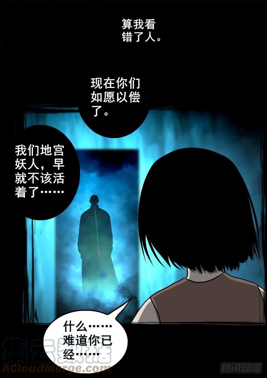 灵侠完整版漫画,【壹佰肆拾】老宅夜晚37图