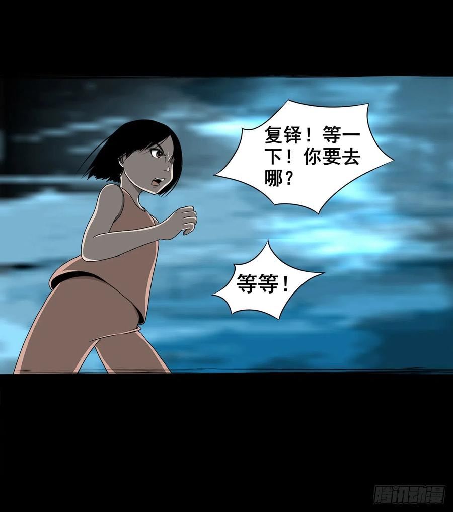 灵侠完整版漫画,【壹佰肆拾】老宅夜晚39图