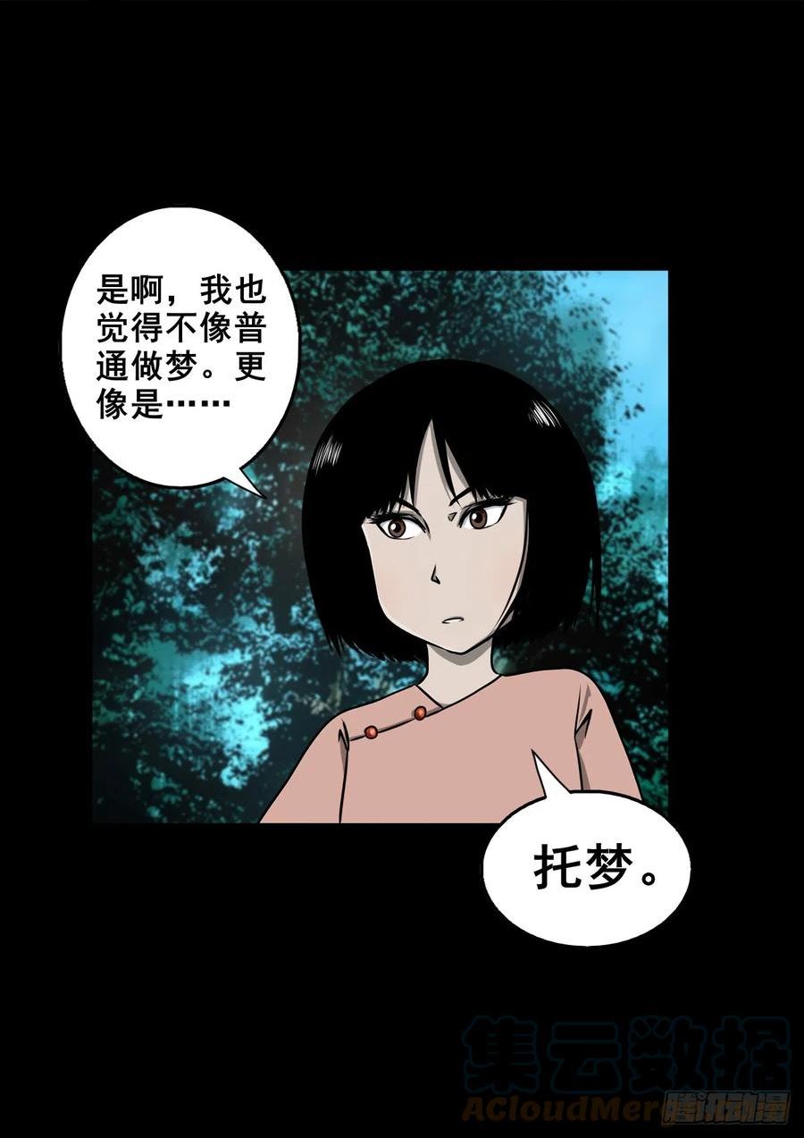 灵侠传漫画下拉式漫画,【壹佰肆拾壹】再探地宫13图