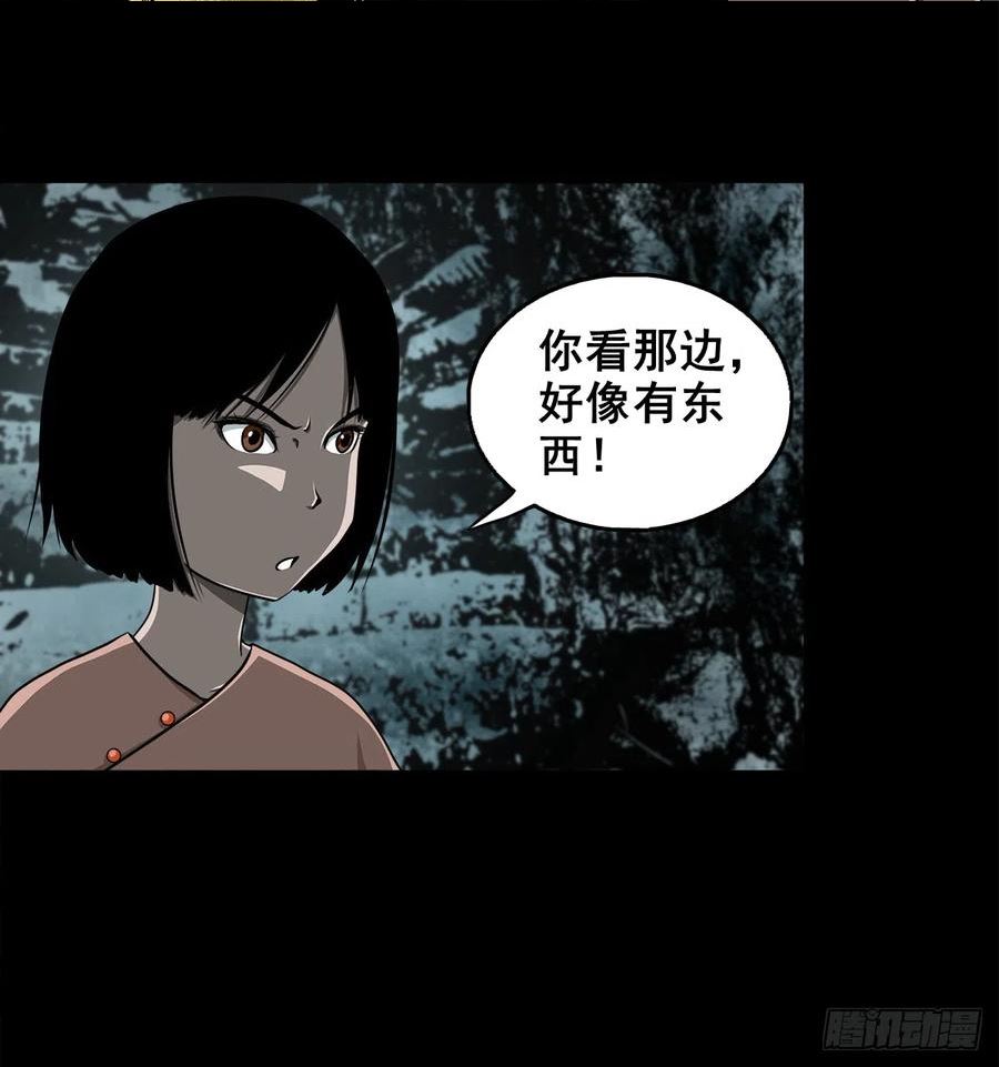 灵侠传漫画下拉式漫画,【壹佰肆拾壹】再探地宫26图