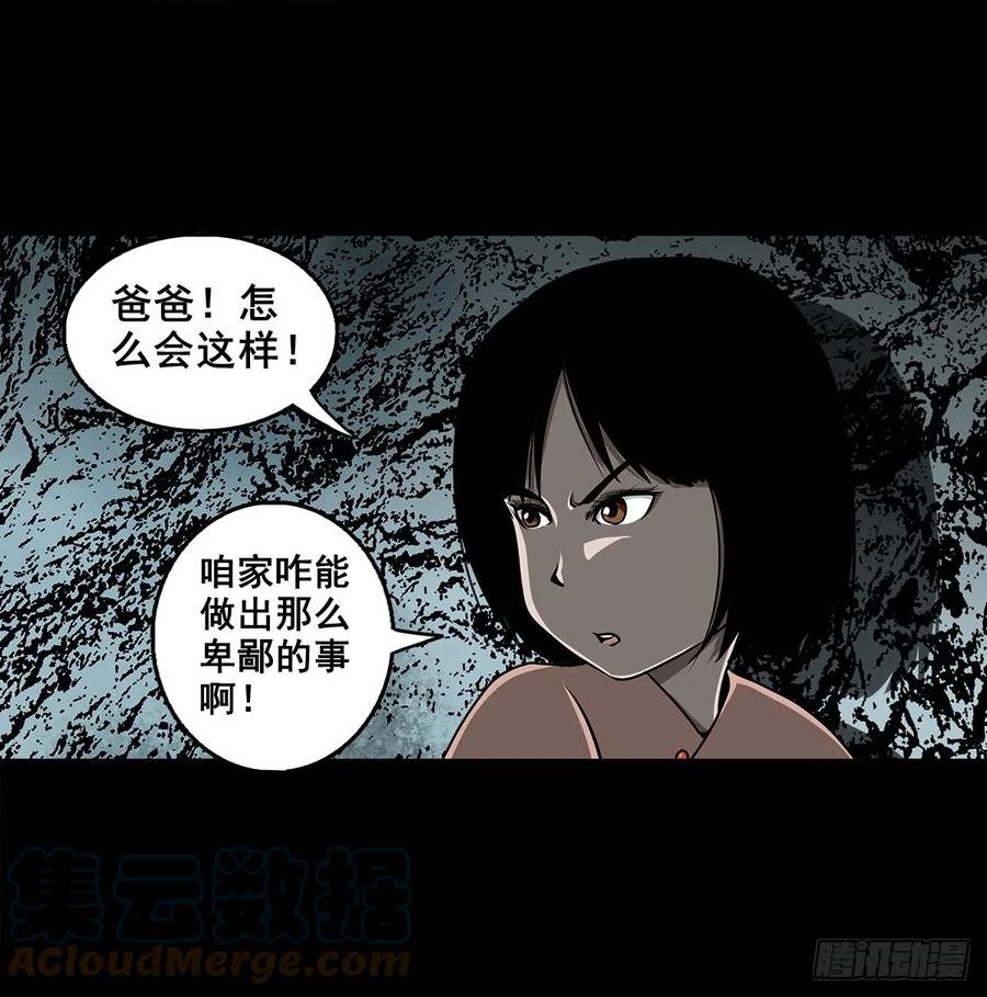 灵侠传漫画下拉式漫画,【壹佰肆拾壹】再探地宫33图